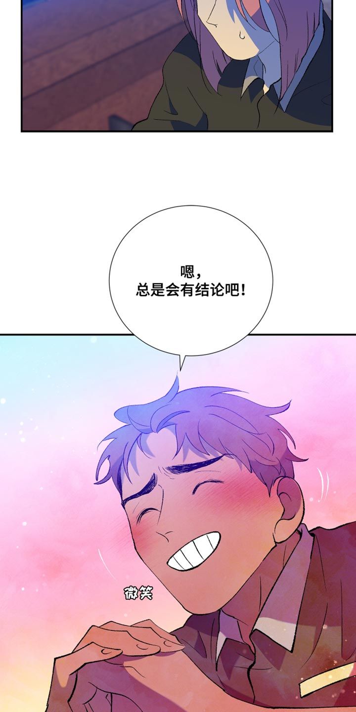 隔壁的男人漫画,第37话3图