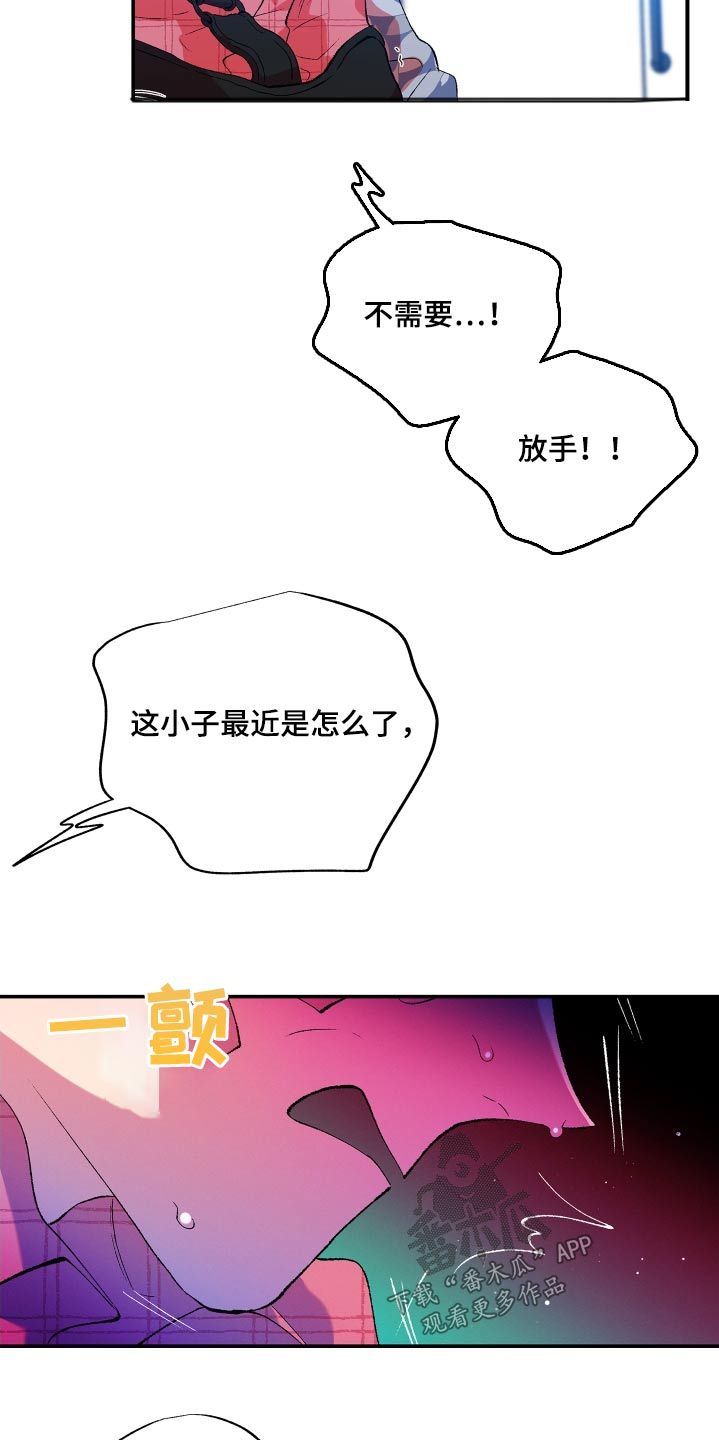 隔壁的男人漫画,第63话2图