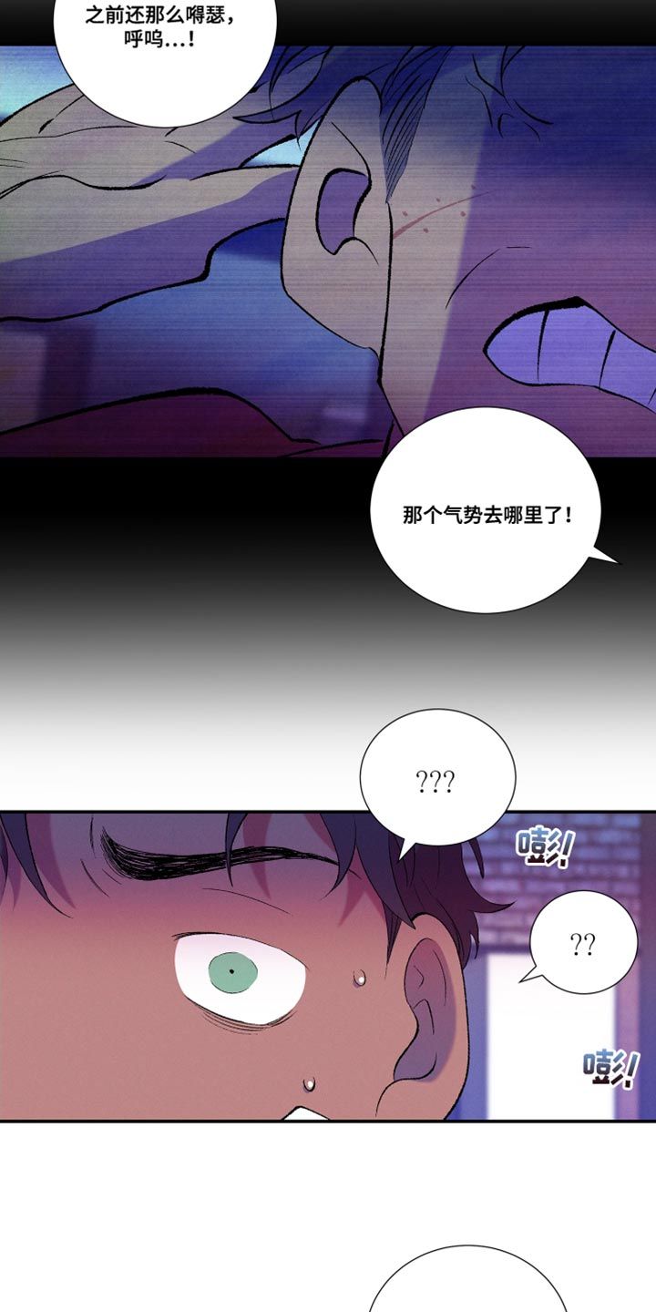 隔壁的男人漫画,第33话4图