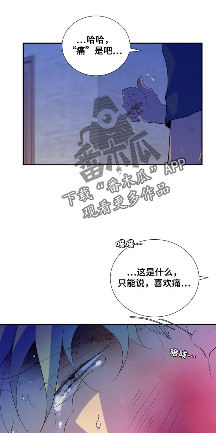 隔壁的男人漫画,第49话4图