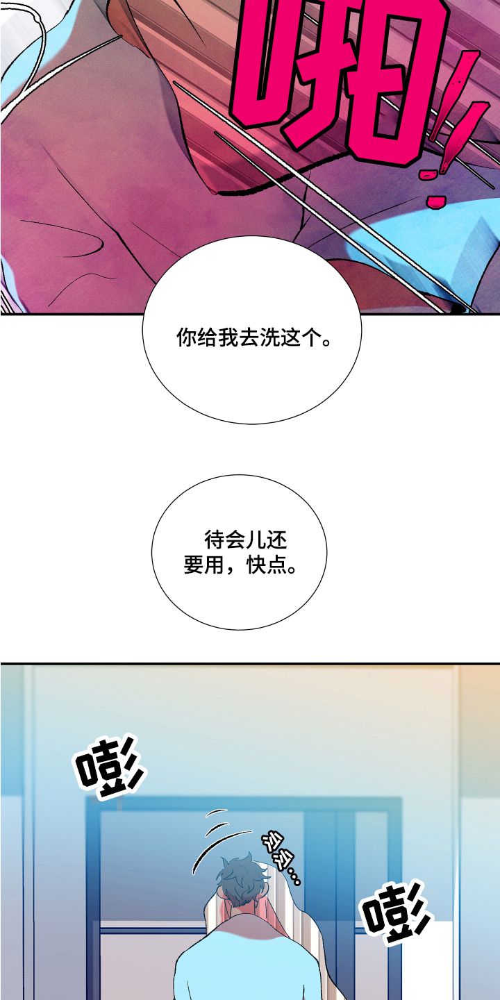 隔壁的男人漫画,第7话4图