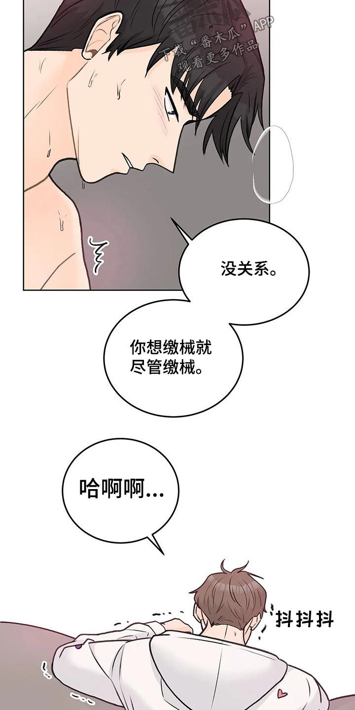 爱直播tv版官网下载漫画,第62话1图