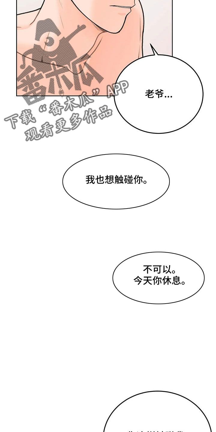 爱直播tv版官网下载漫画,第69话3图