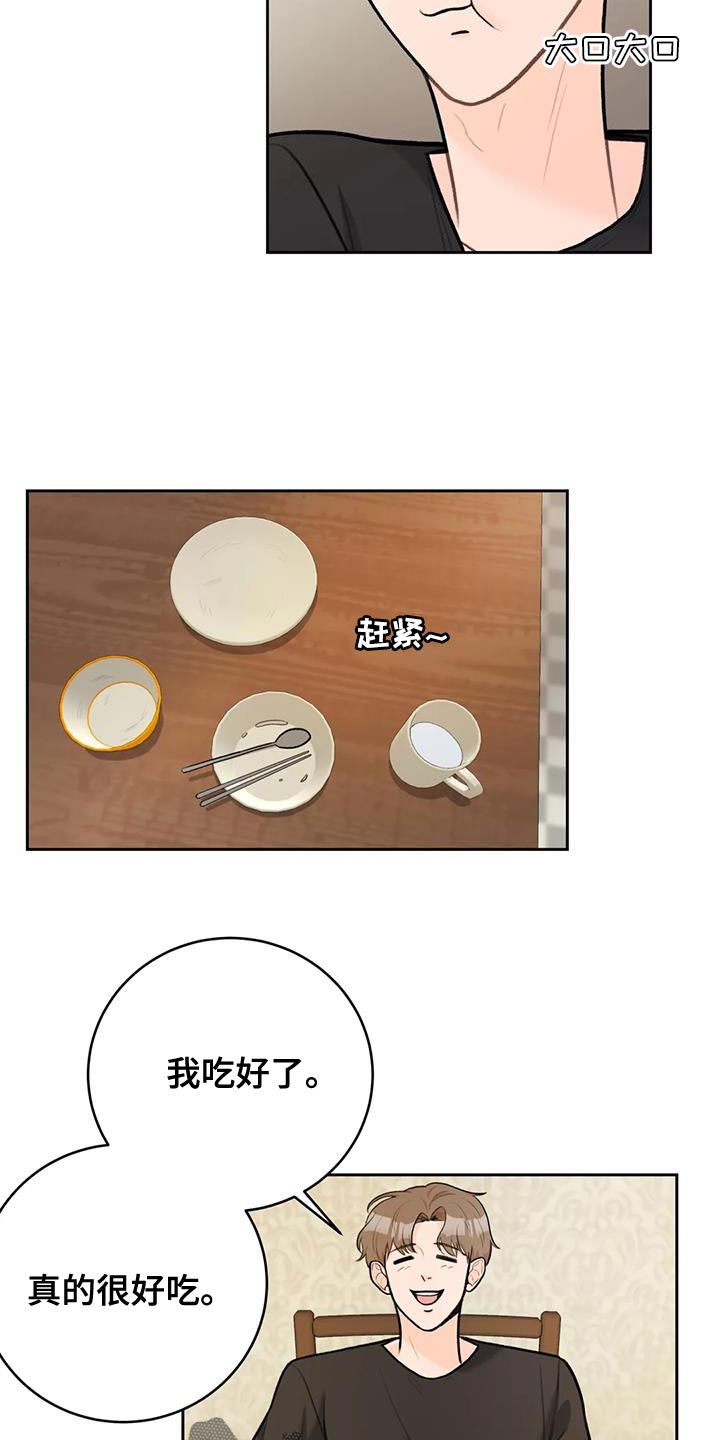 爱直播tv版官网下载漫画,第109话4图