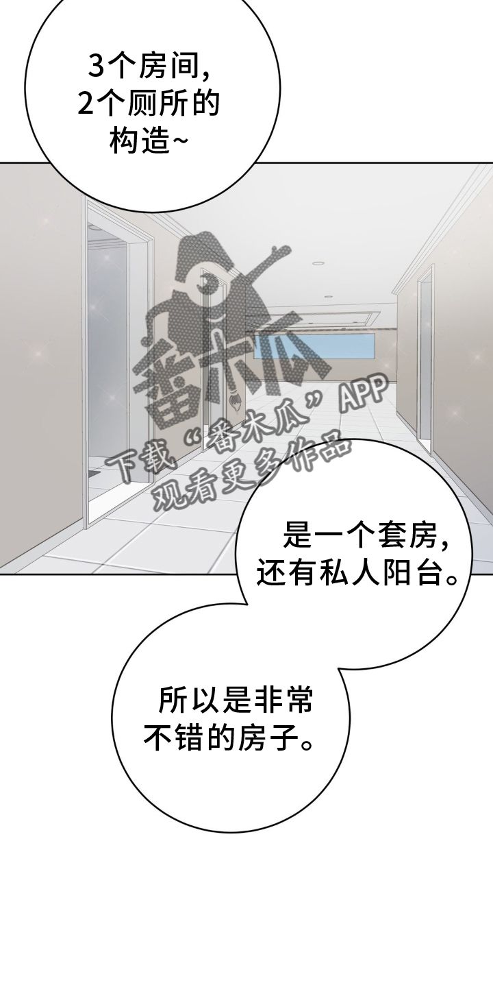 爱直播漫画,第116话4图