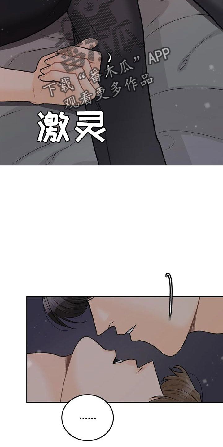 爱直播tv版官网下载漫画,第72话2图