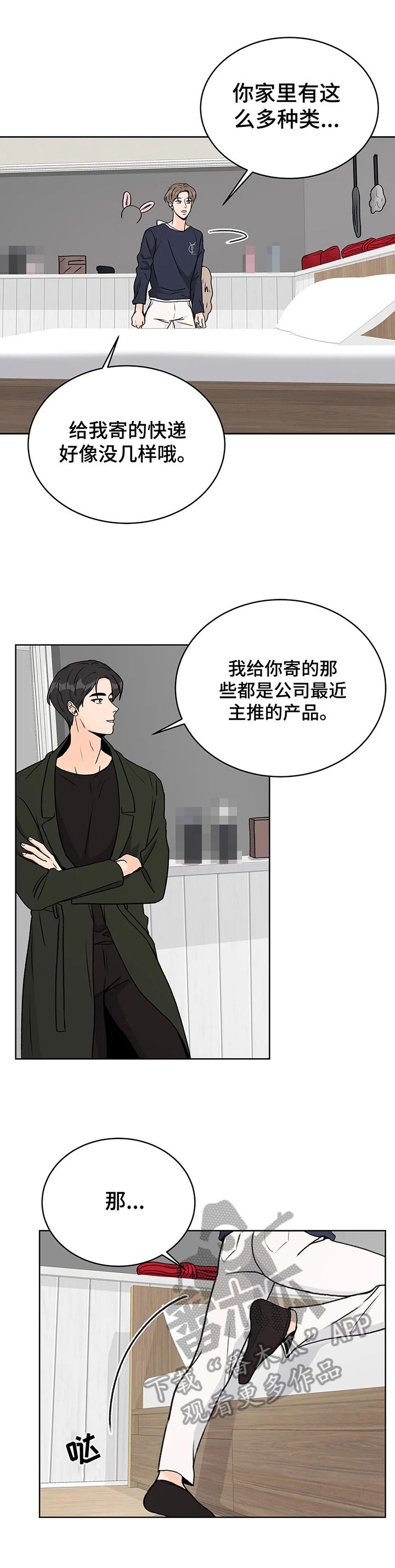 爱直播tv版官网下载漫画,第11话4图