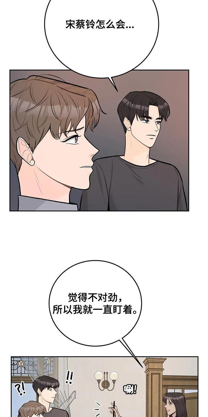 爱直播(电视直播)tv版漫画,第88话2图