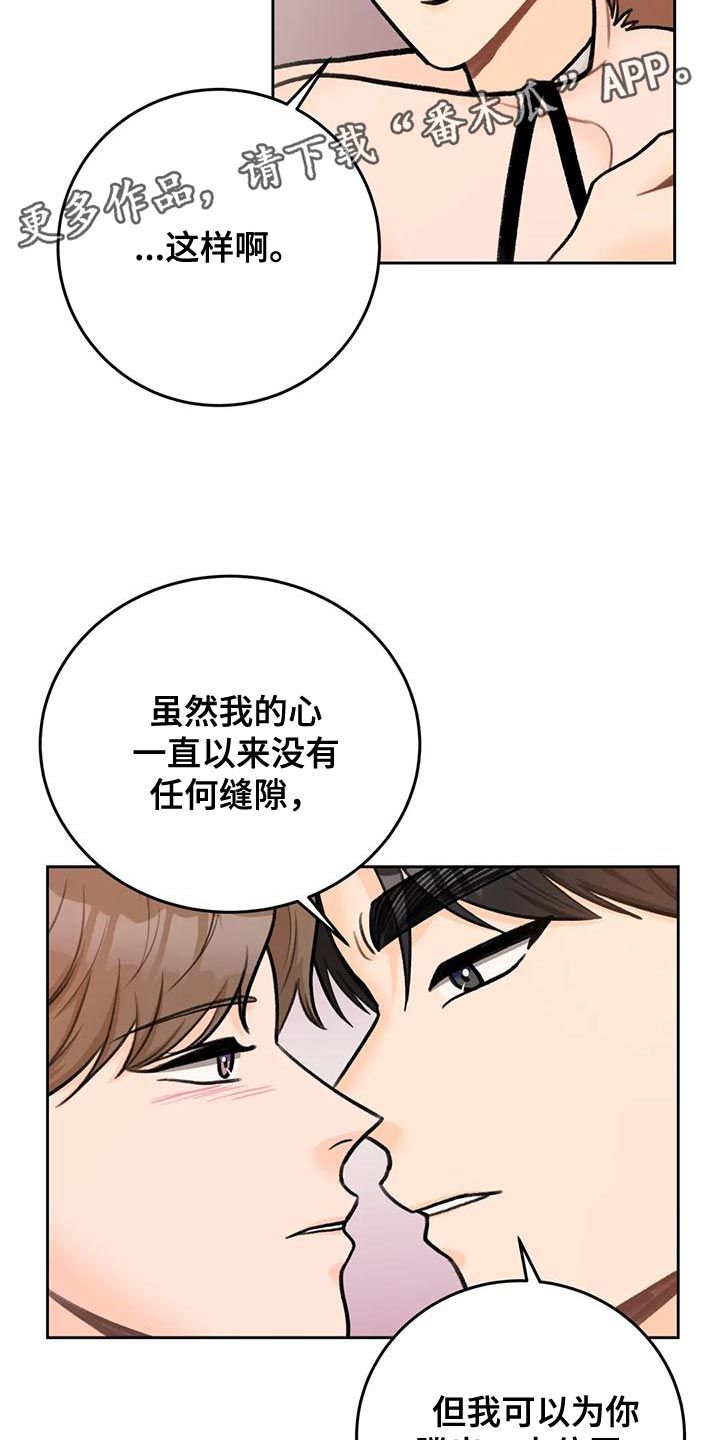 爱直播(电视直播)tv版漫画,第84话4图