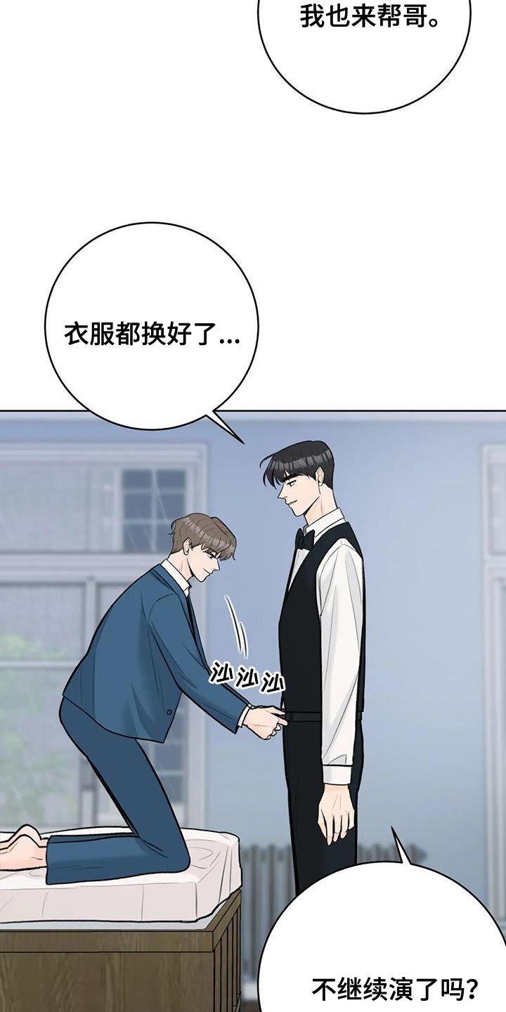 爱直播tv版官网下载漫画,第99话4图