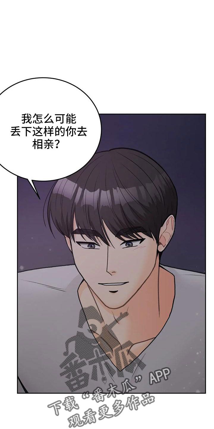 爱直播tv版官网下载漫画,第72话3图