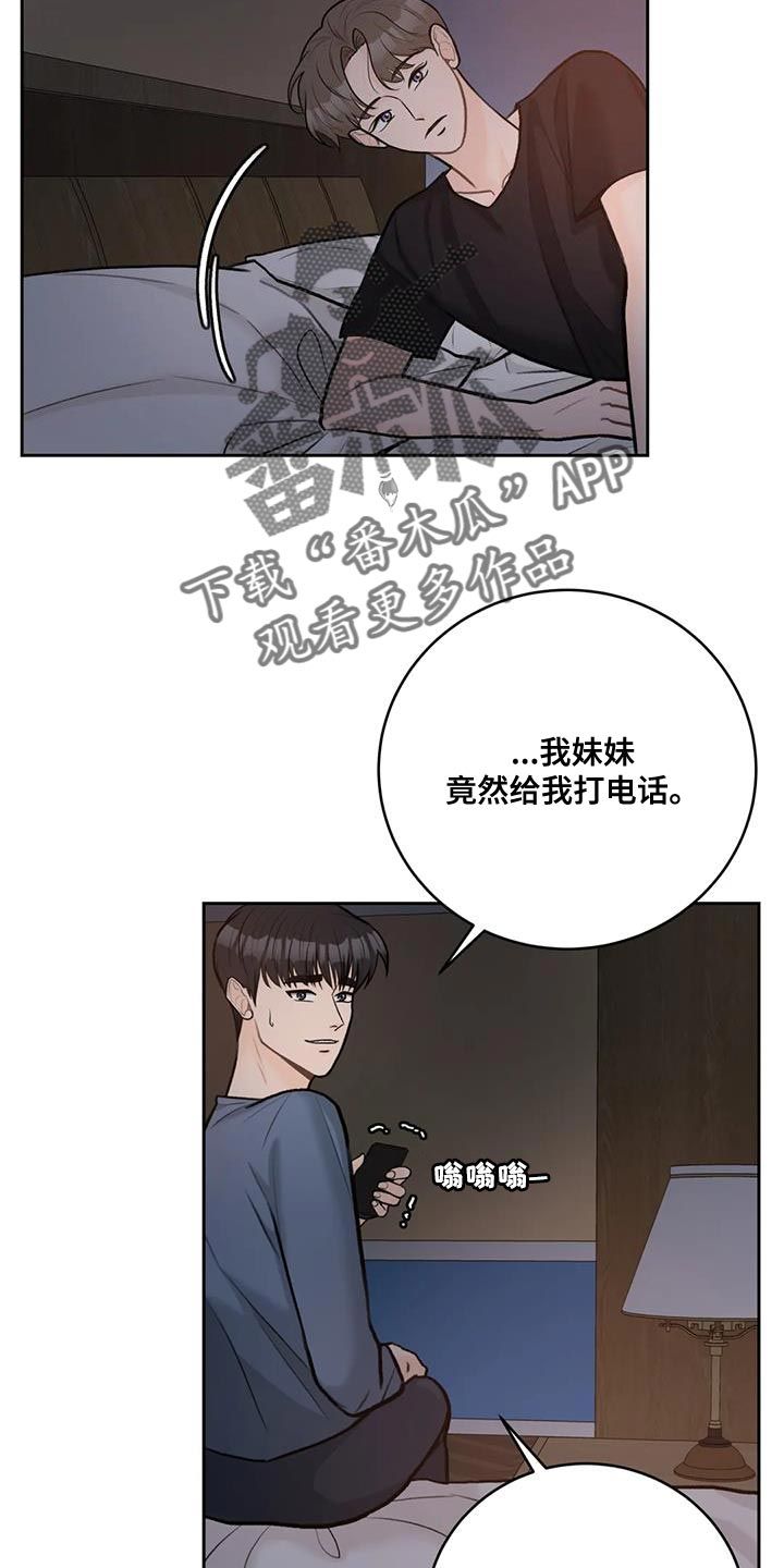 爱直播tv版官网下载漫画,第104话2图