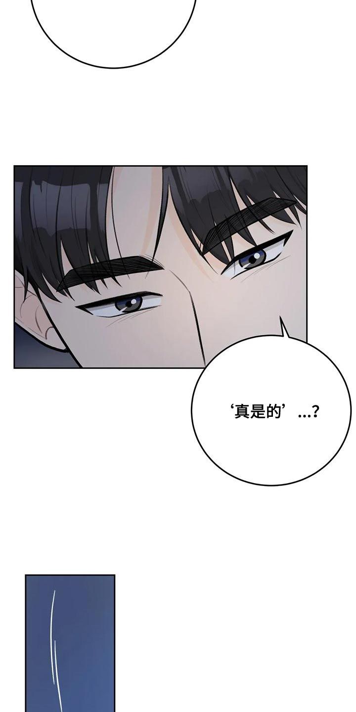 爱直播tv版官网下载漫画,第91话4图