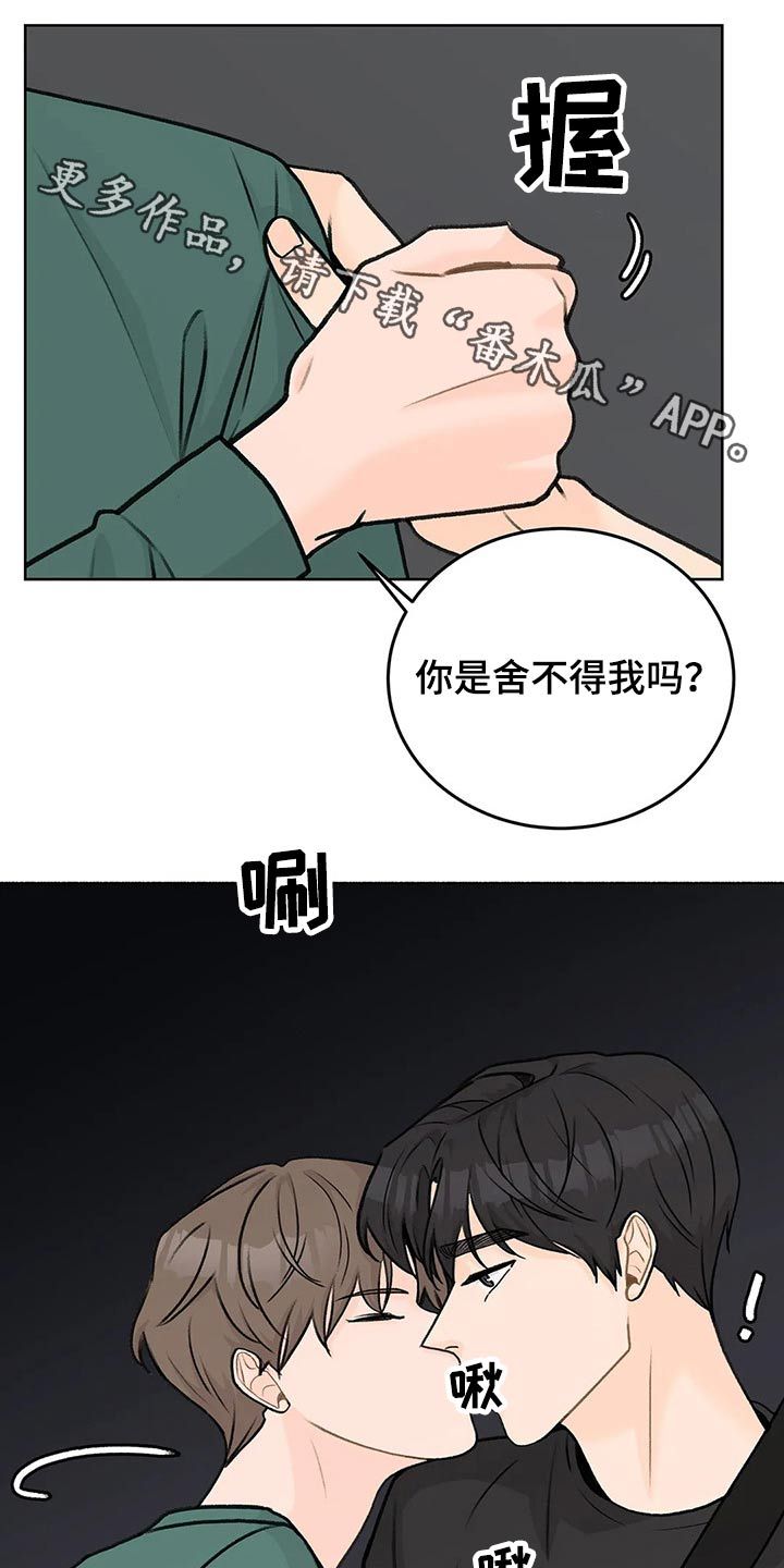 爱直播tv版官网下载漫画,第54话1图