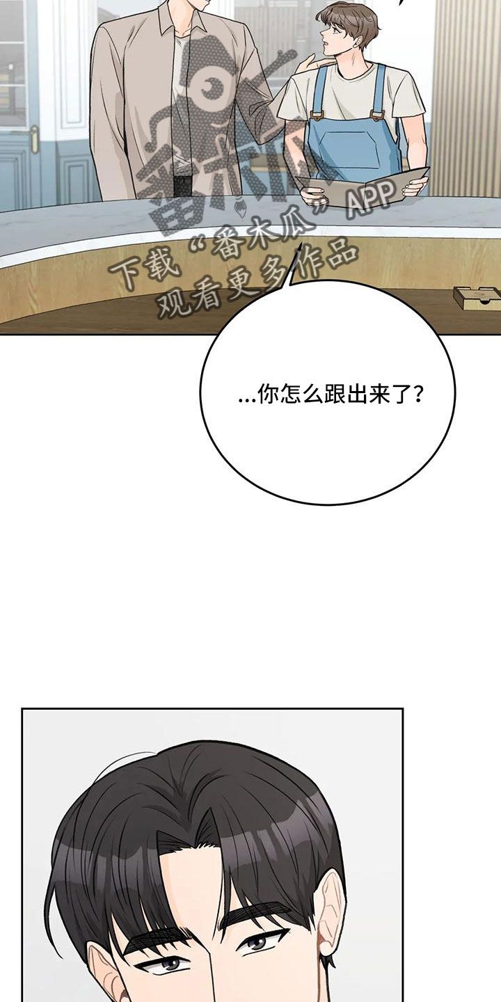 爱直播tv版官网下载漫画,第76话4图