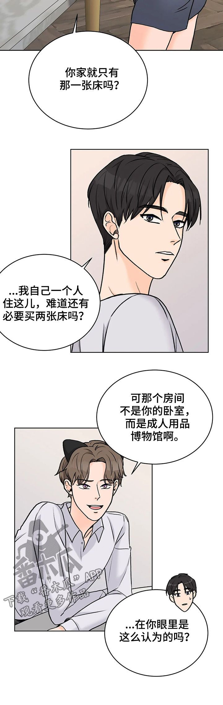 爱直播漫画,第26话5图