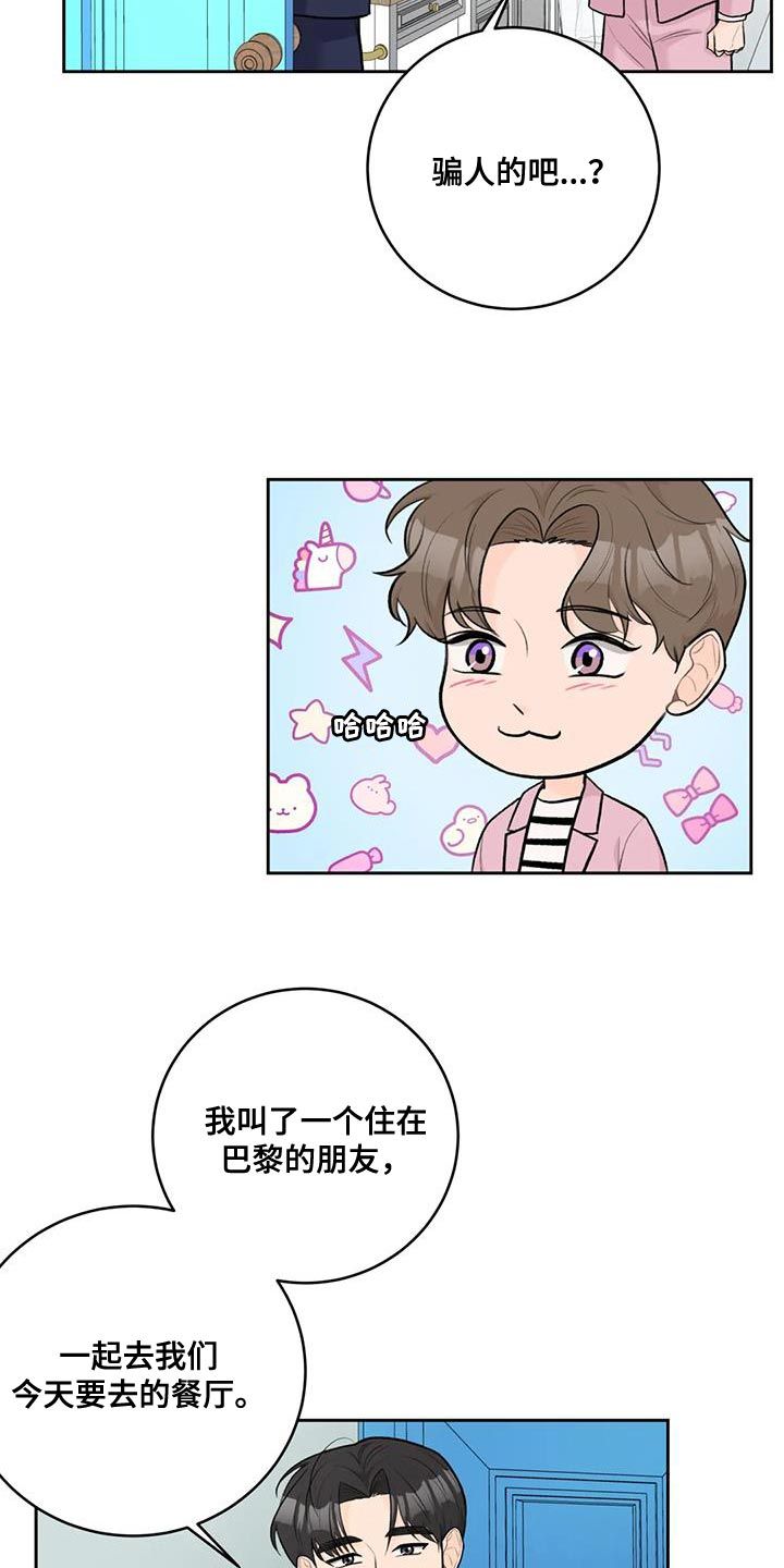 爱直播tv版官网下载漫画,第101话3图