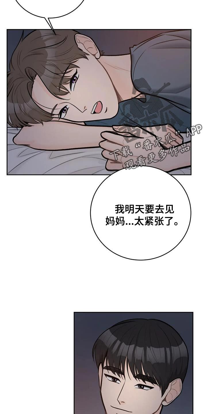 爱直播tv版官网下载漫画,第106话1图