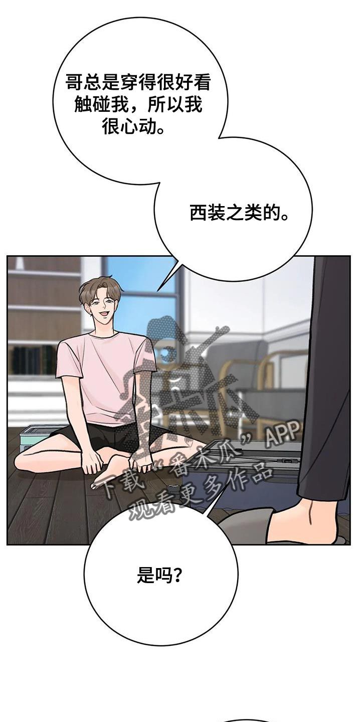 爱直播tv版官网下载漫画,第96话4图