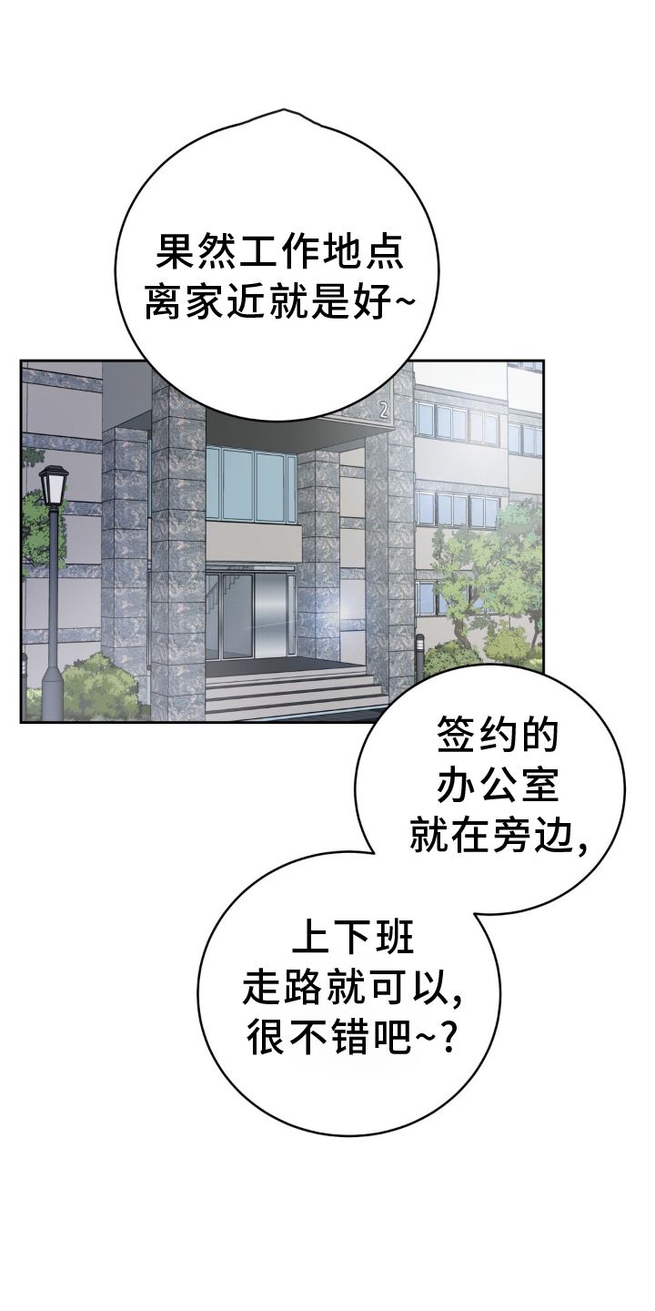 爱直播漫画,第116话1图