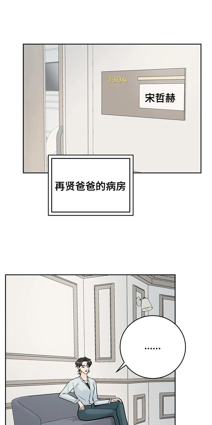 爱直播tv版官网下载漫画,第107话2图