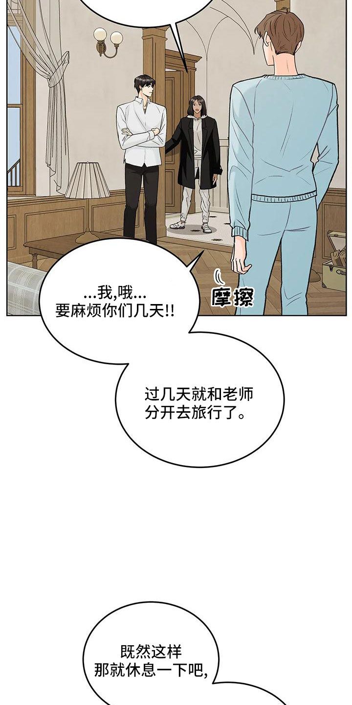 爱直播(电视直播)tv版漫画,第66话3图