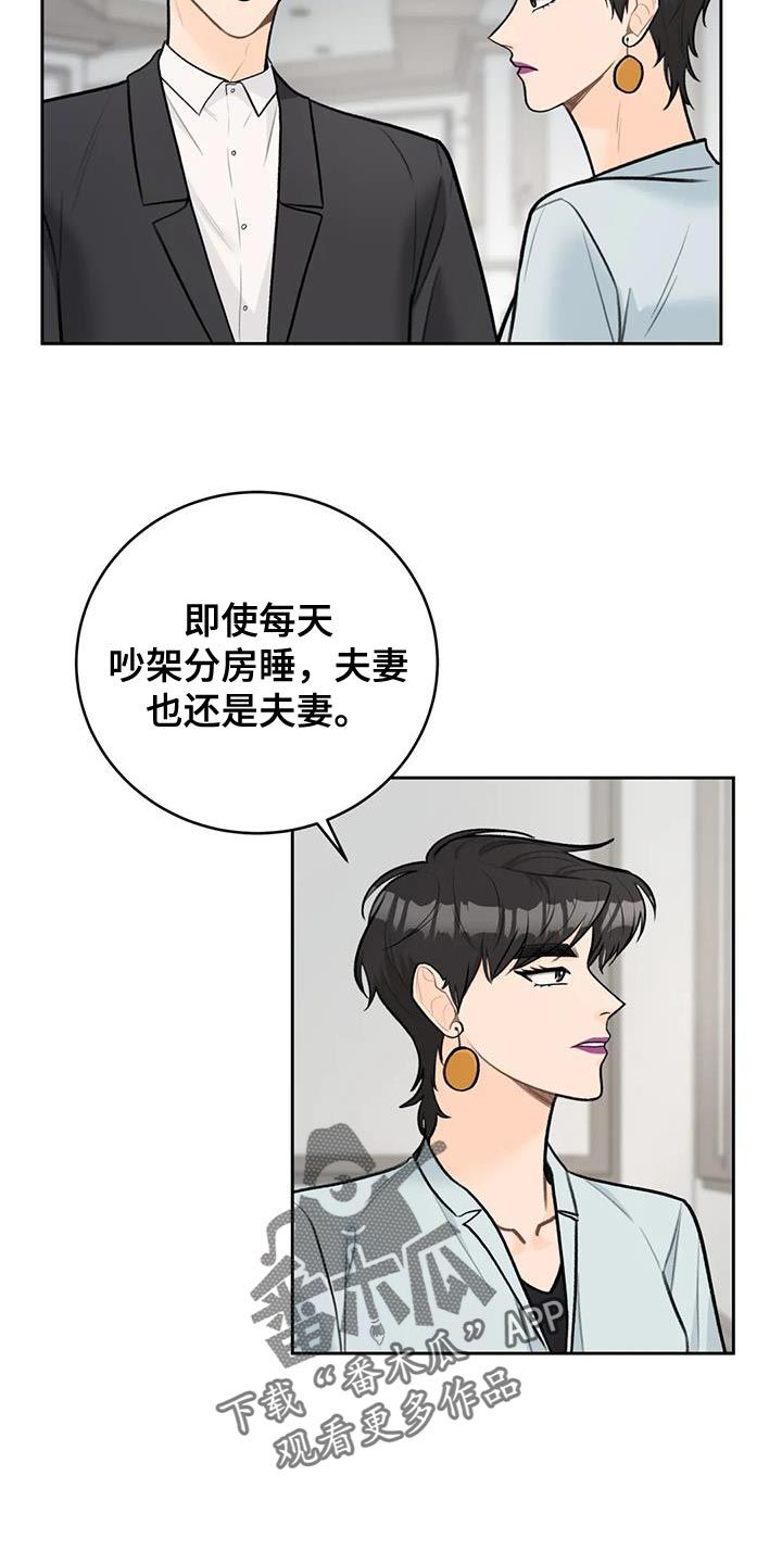 爱直播tv版官网下载漫画,第107话1图