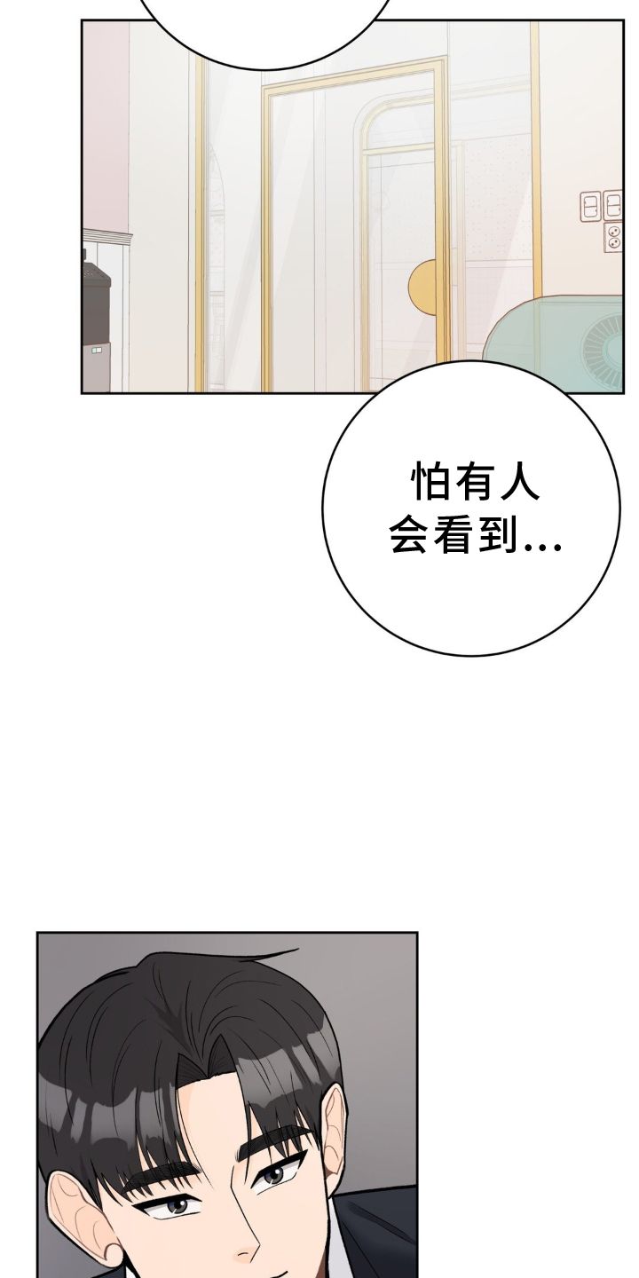 爱直播tv版官网下载漫画,第119话2图