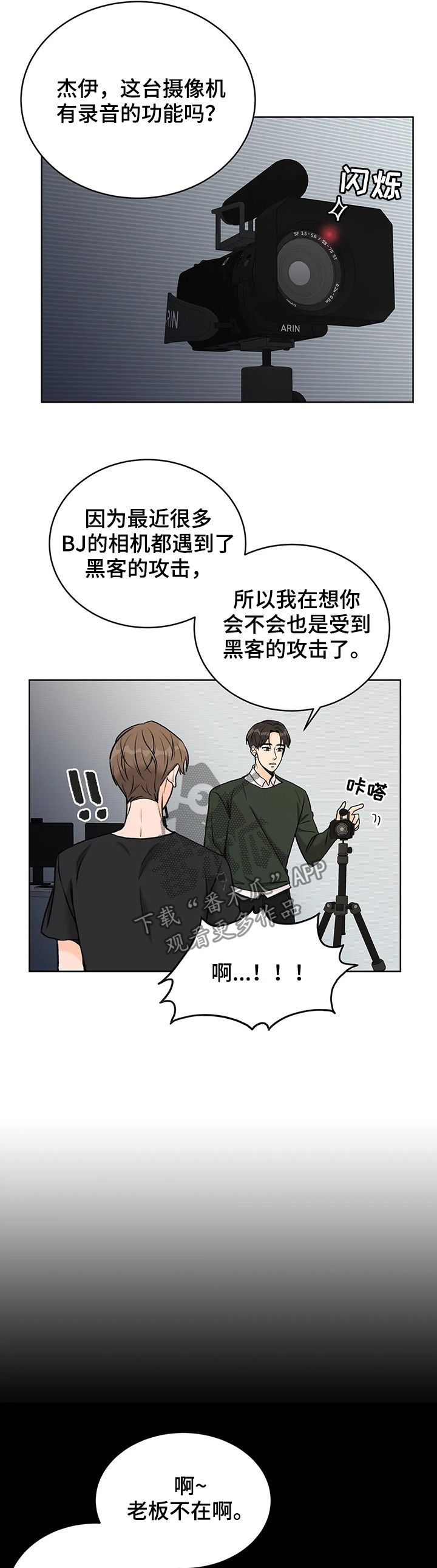 爱直播tv版官网下载漫画,第19话5图