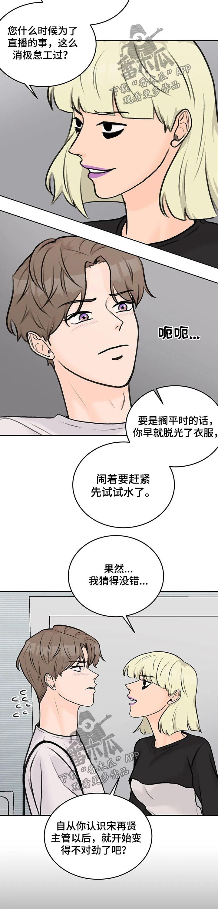 爱直播(电视直播)tv版漫画,第40话1图