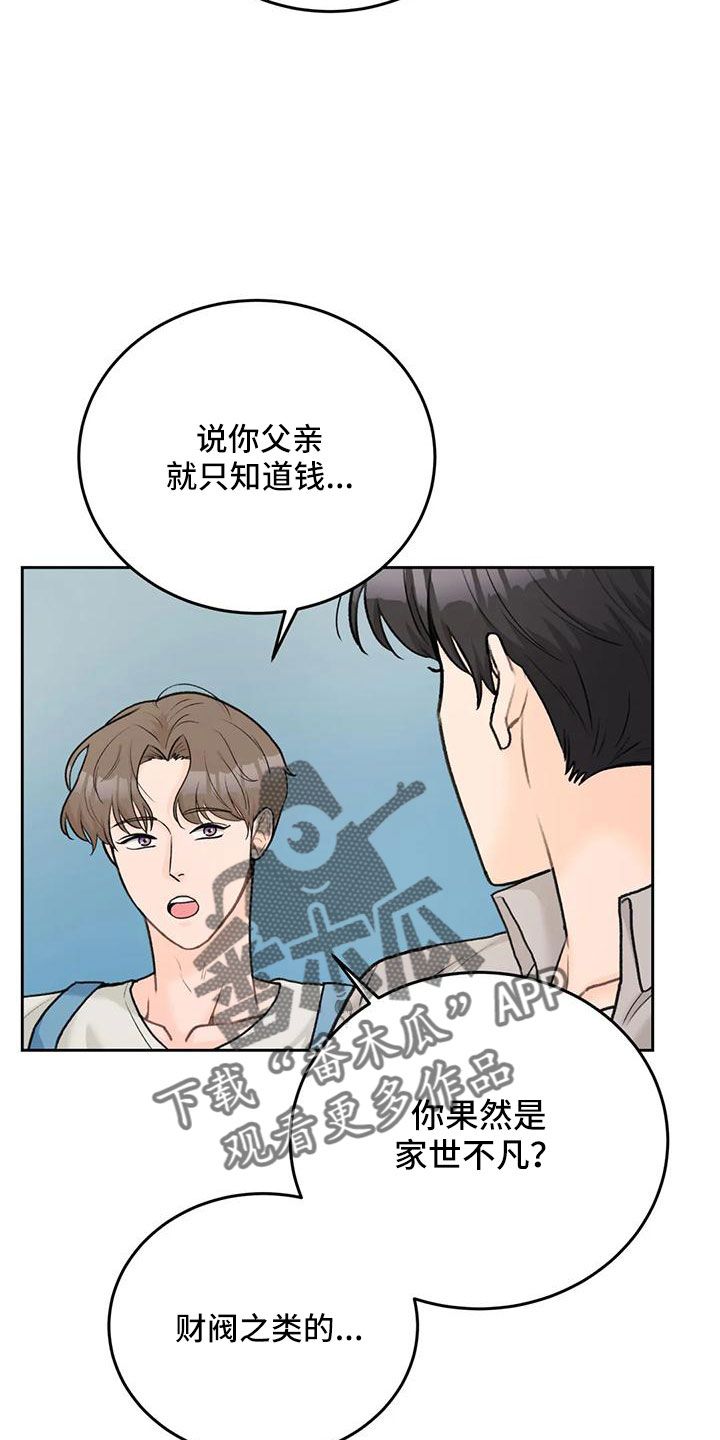 爱直播tv版官网下载漫画,第77话5图