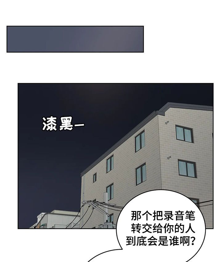 爱直播(电视直播)tv版漫画,第24话1图