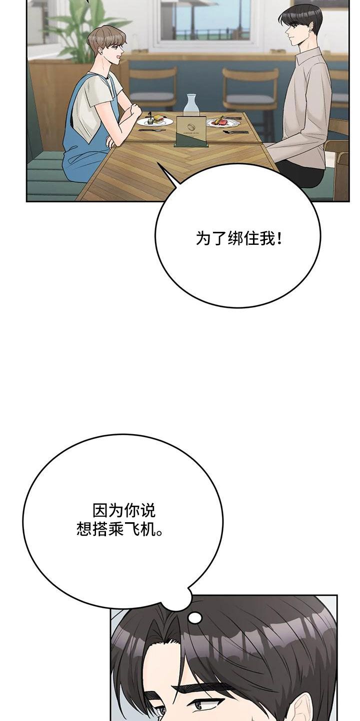 爱直播tv版官网下载漫画,第76话2图