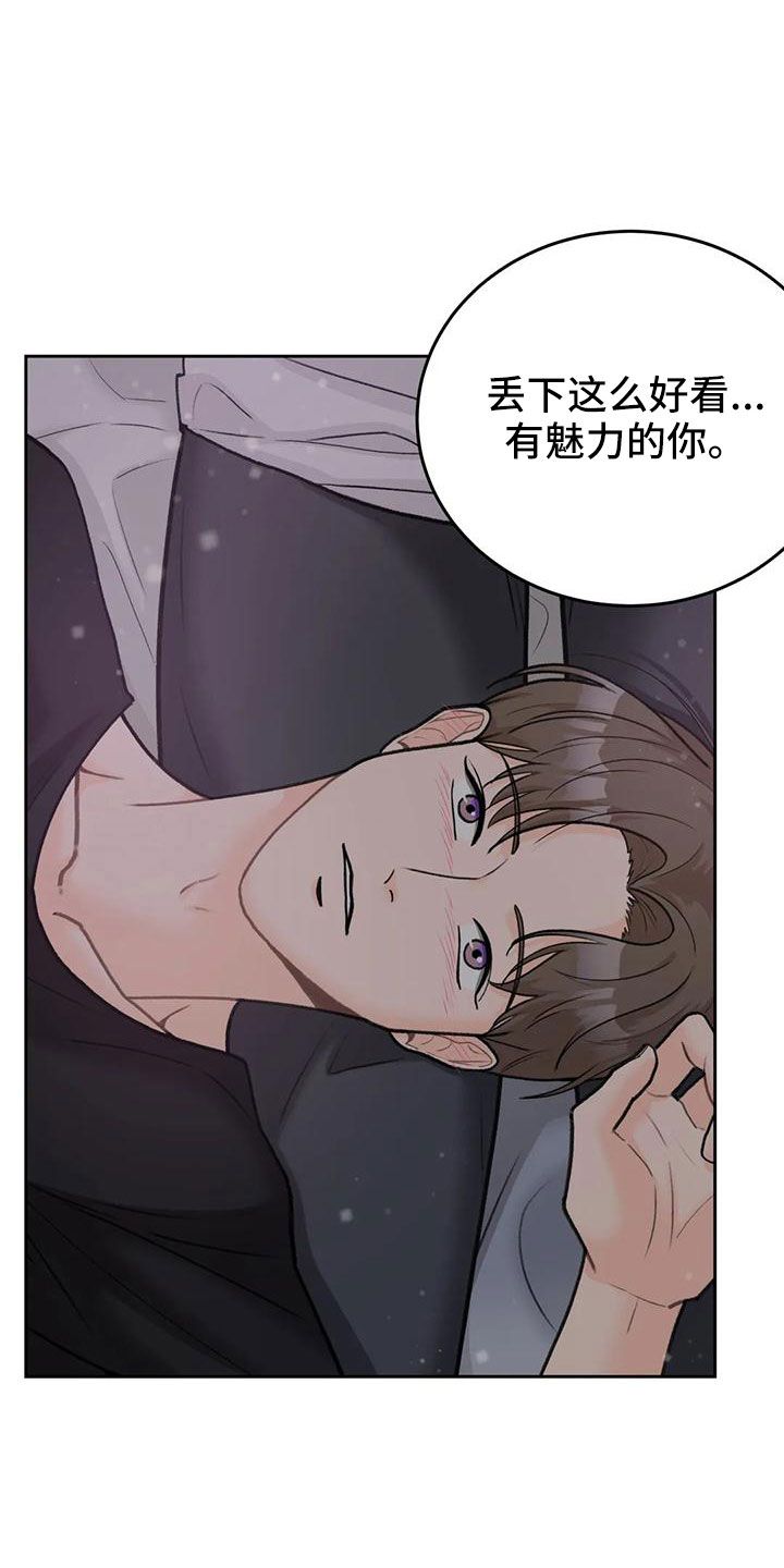 爱直播tv版官网下载漫画,第72话4图