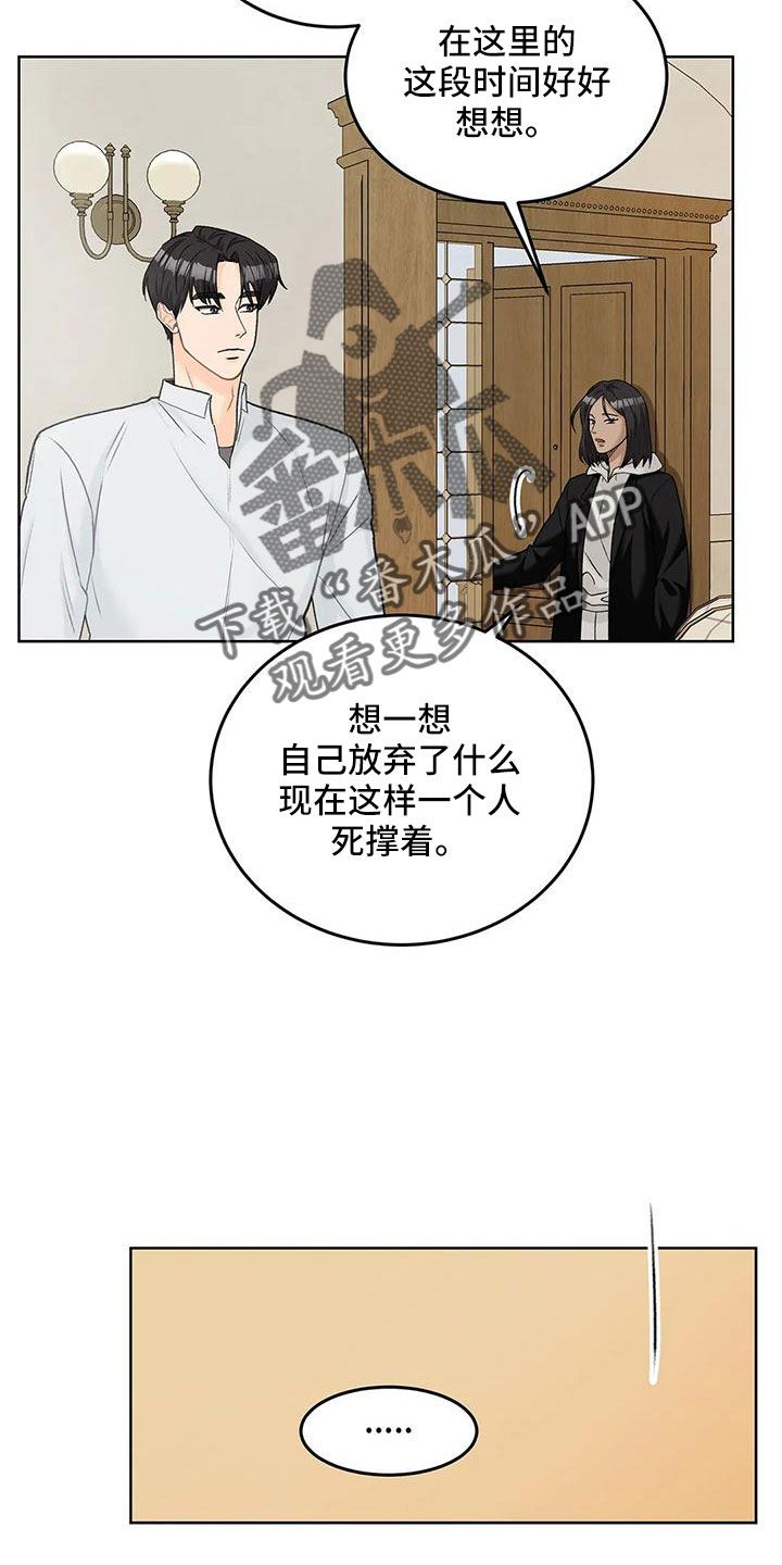 爱直播(电视直播)tv版漫画,第66话4图