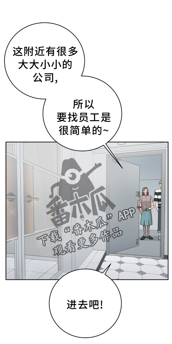 爱直播漫画,第116话2图