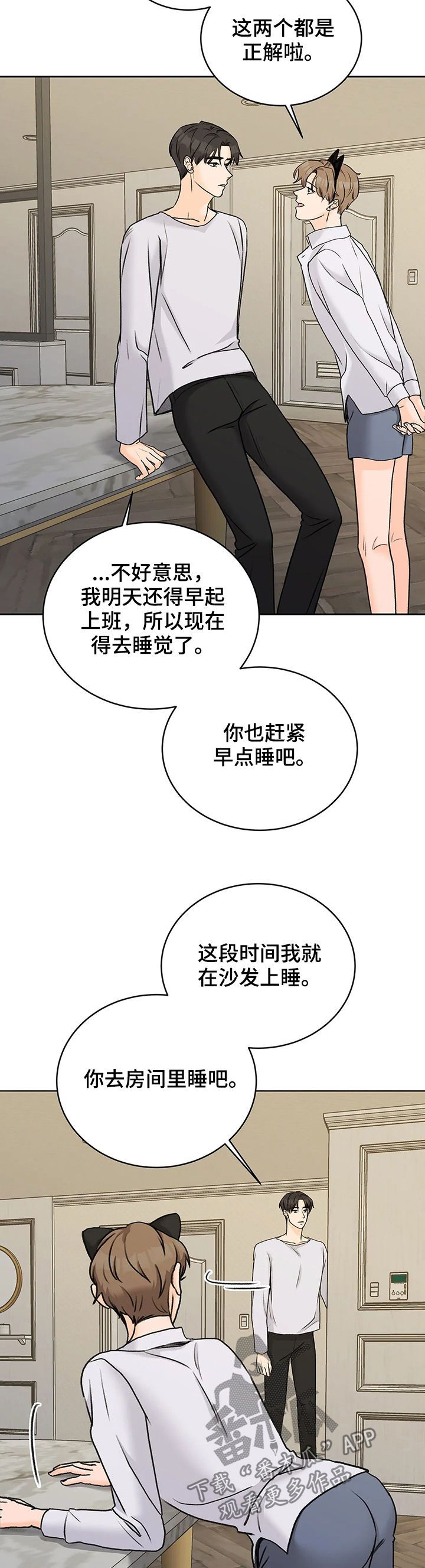 爱直播漫画,第26话4图