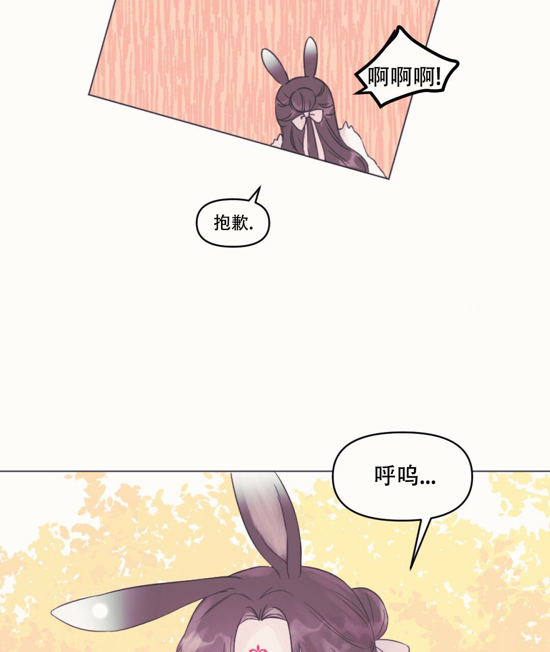 兔兔的小龙宝漫画,第2话4图