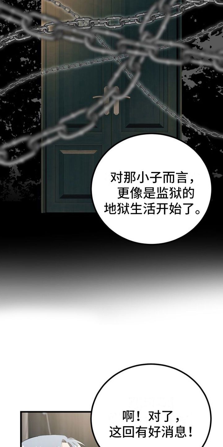 伪装催眠师在线免费观看韩国完整漫画,第12话5图