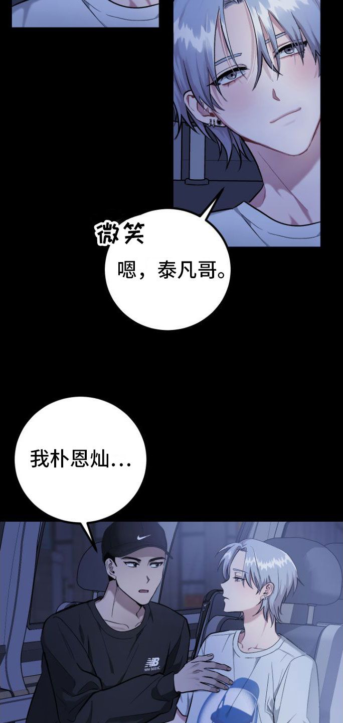 伪装催眠师韩国电影在线观看漫画,第3话4图