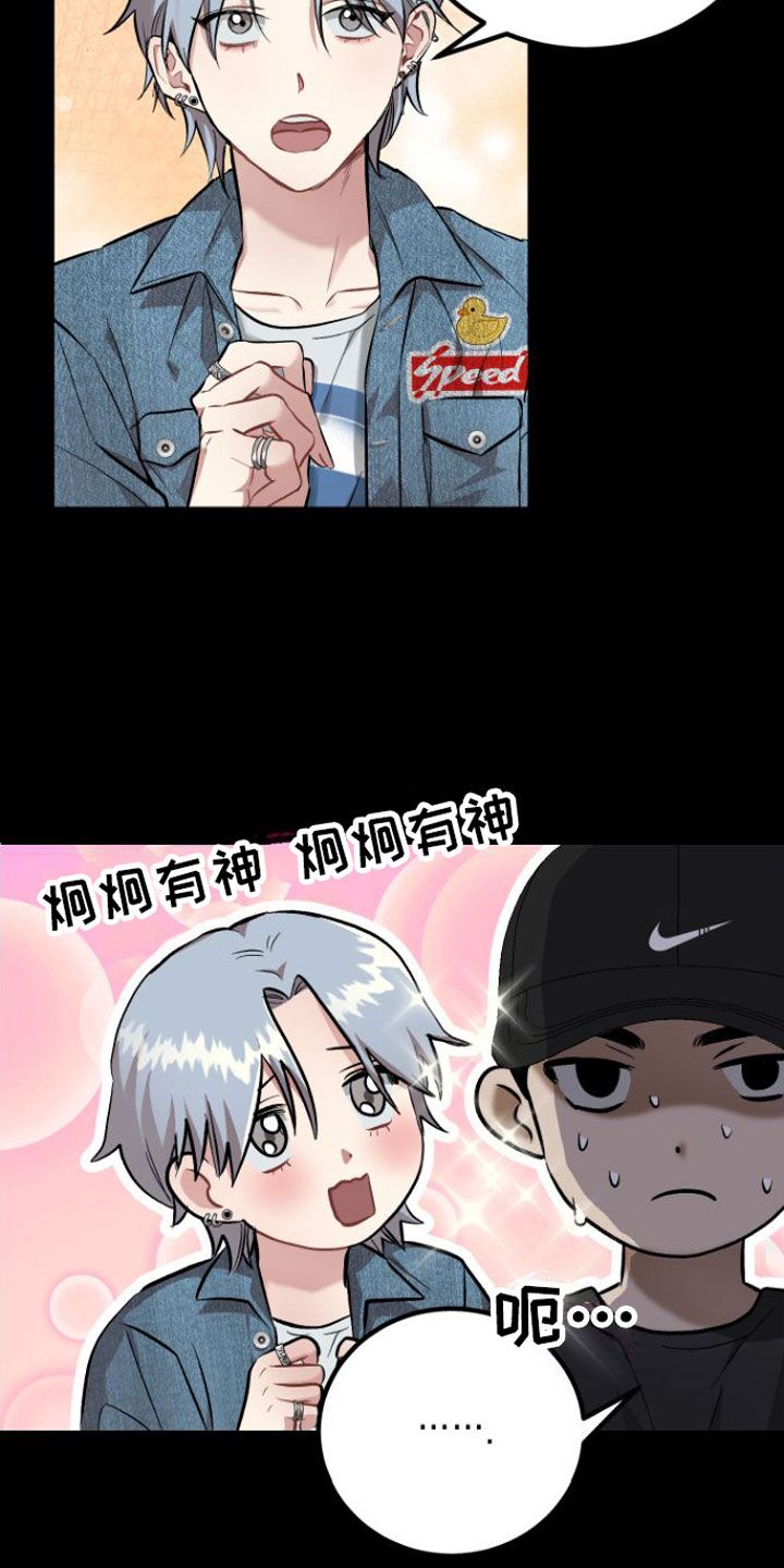 伪装催眠师完整版漫画,第2话1图