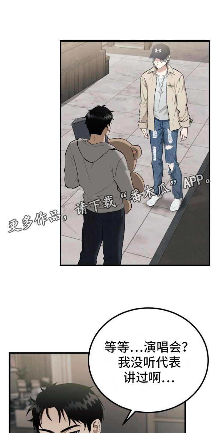 伪装催眠师免费在线观看漫画,第4话1图