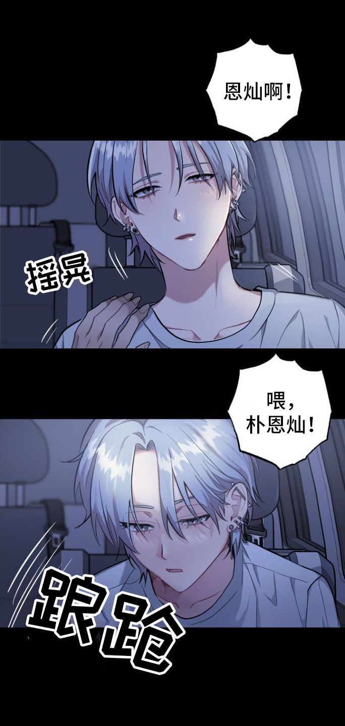 伪装催眠师韩国电影在线观看漫画,第3话1图