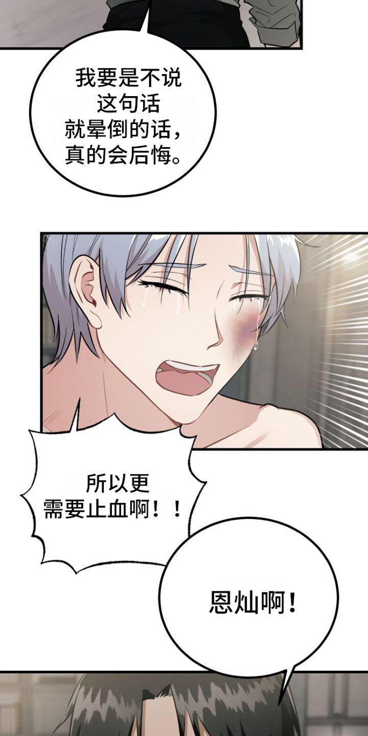 伪装催眠师电影韩国漫画,第11话5图