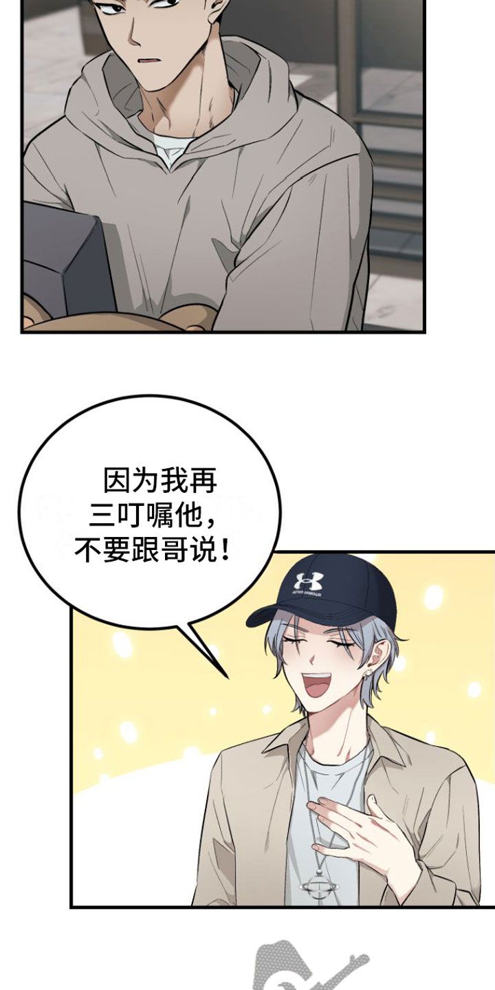 伪装催眠师免费在线观看漫画,第4话2图