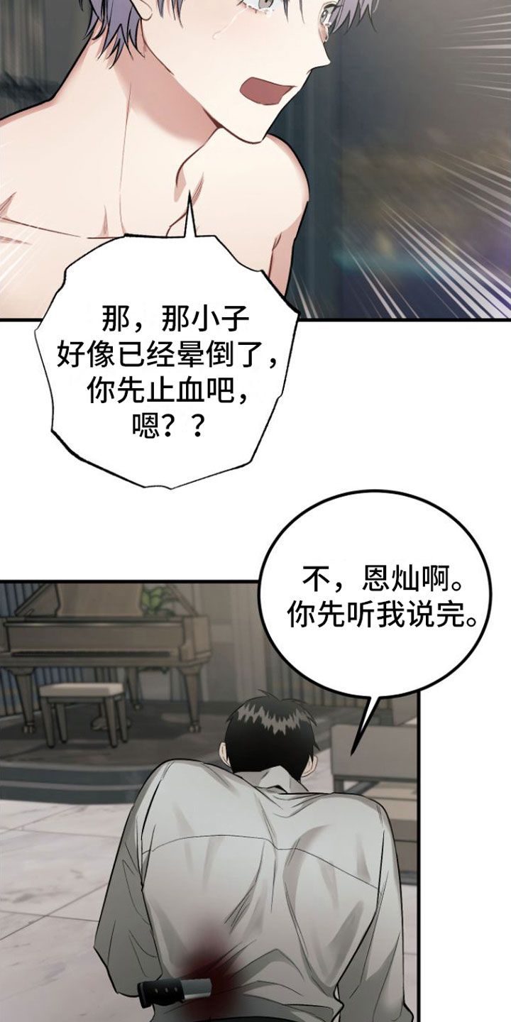 伪装催眠师电影韩国漫画,第11话4图