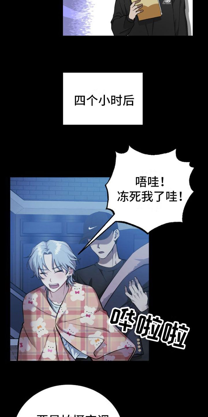 伪装催眠师完整版漫画,第2话4图