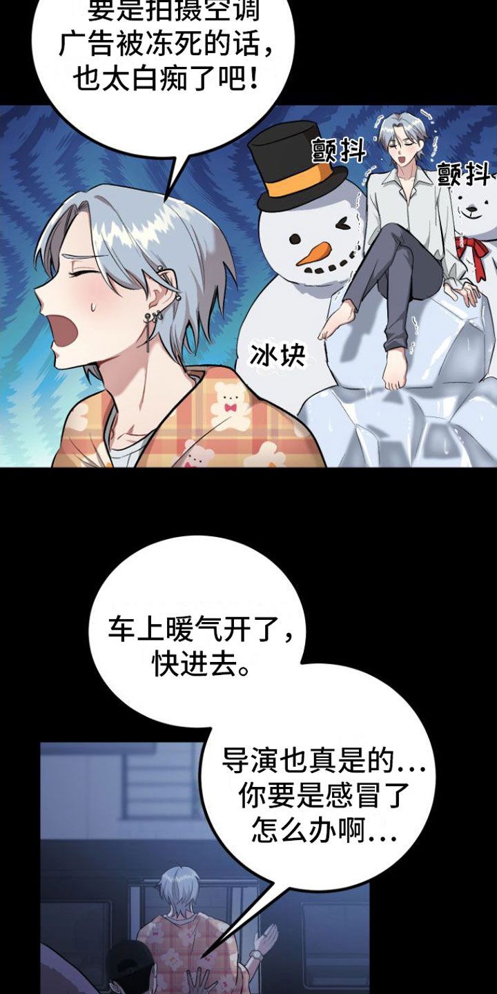 伪装催眠师完整版漫画,第2话5图