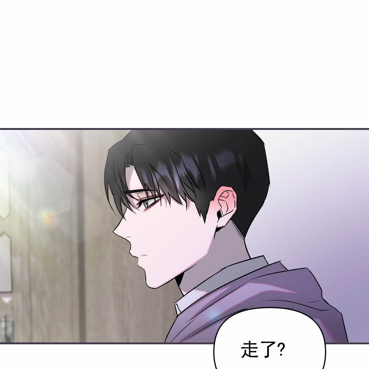 最终计划大结局漫画,第1话3图