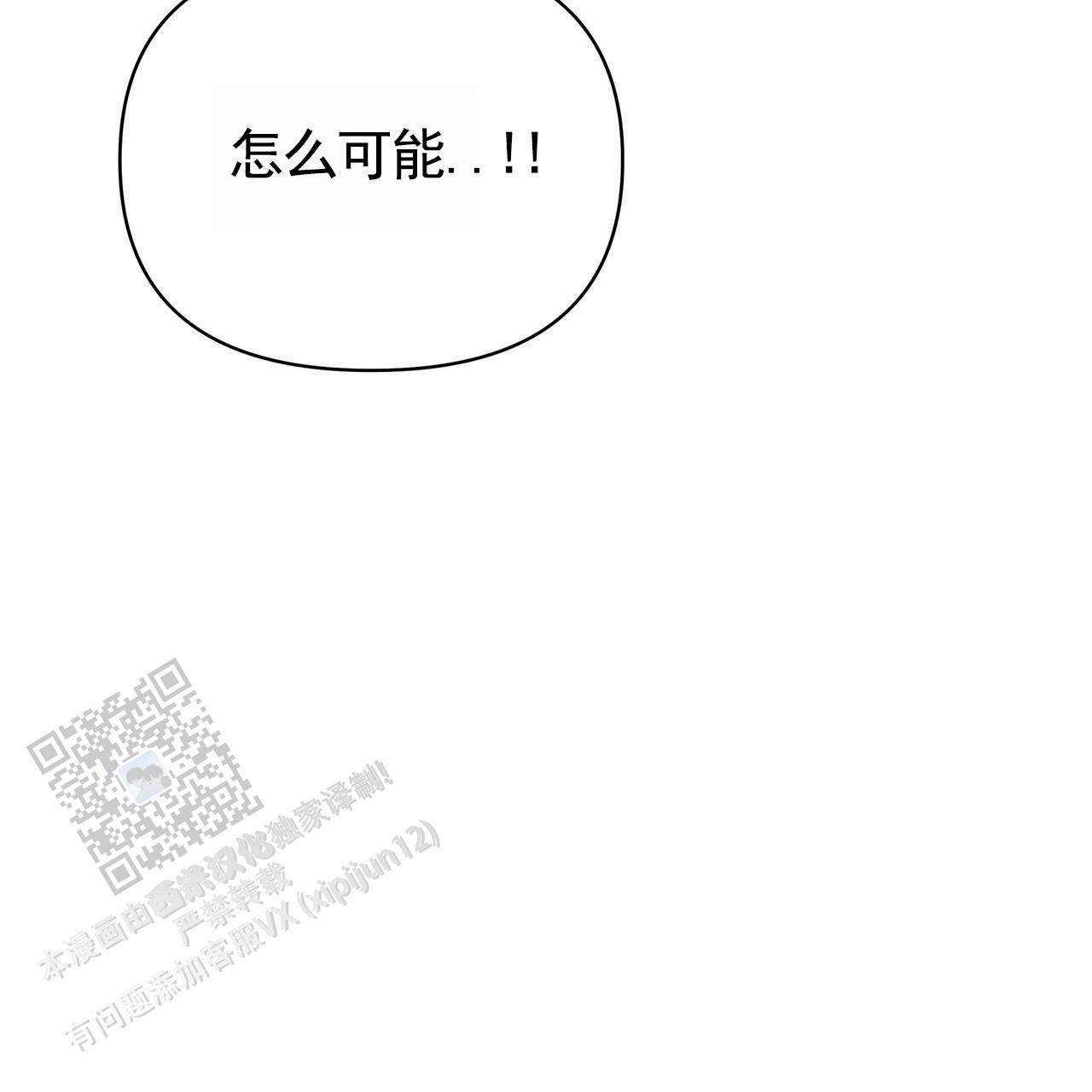 最终计划最新章节漫画,第7话5图